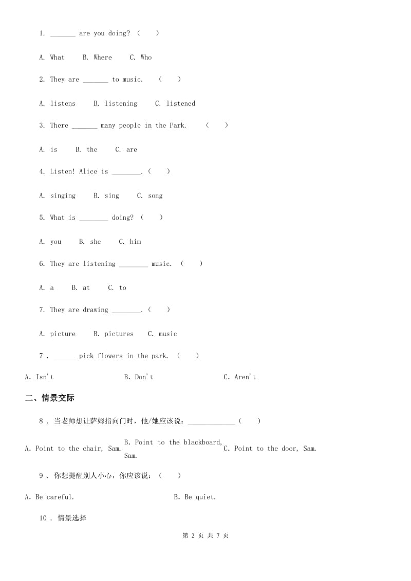 人教版(PEP)三年级下册期中测试英语试卷(三)_第2页