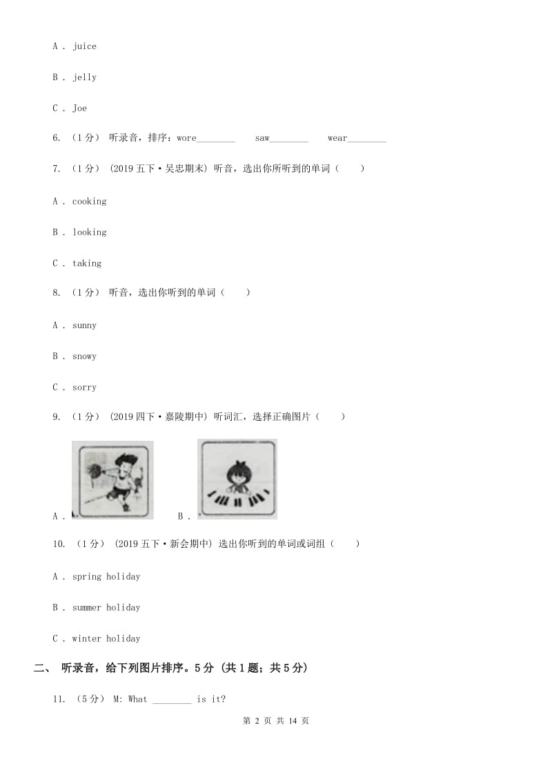 人教精通版六年级上学期英语期中考试试卷（不含听力材料）_第2页