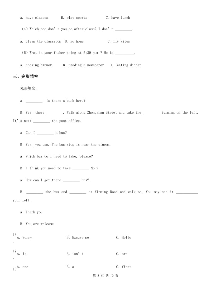 新课程版五年级英语下册Unit 3 Asking the way 单元测试卷A卷_第3页