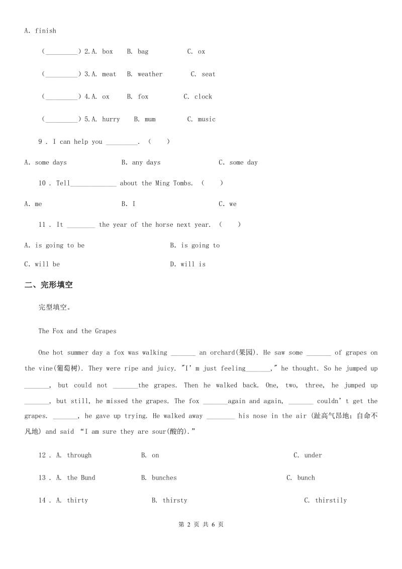 闽教版六年级英语下册Unit 1 The lion and the mouse Checkout time-Ticking time 练习卷_第2页