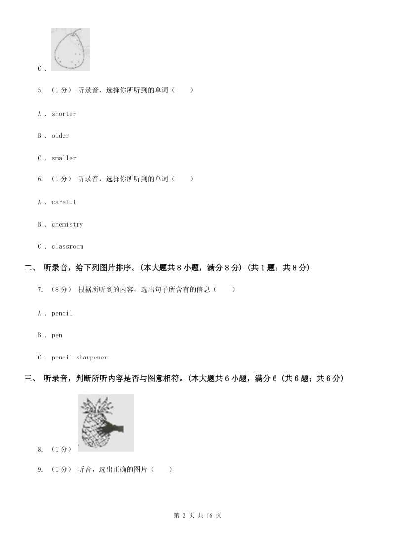 广州版四年级上学期英语期中考试试卷（不含听力材料）_第2页