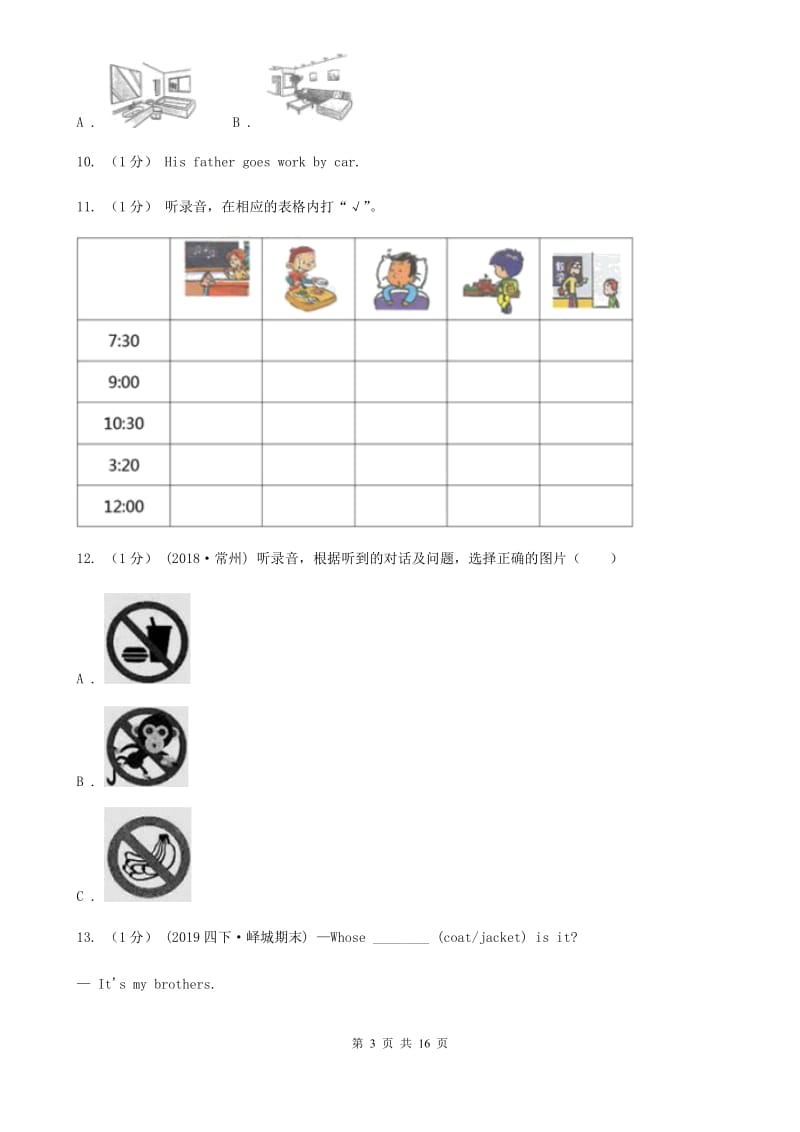 广州版四年级上学期英语期中考试试卷（不含听力材料）_第3页