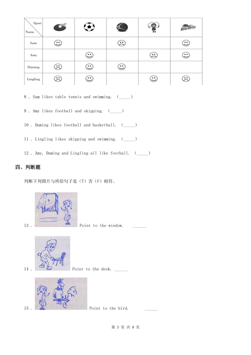 外研版（三起）三年级下册期末模拟测试英语试卷（1）（含解析）_第3页