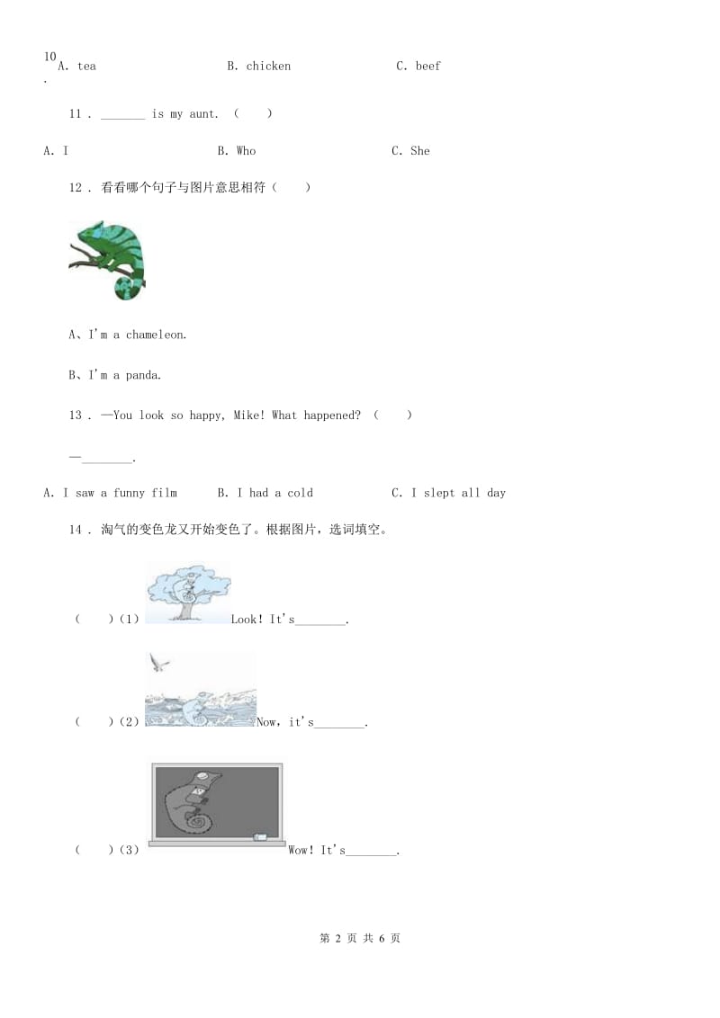 外研版（三起）英语三年级上册Module4单元测试卷_第2页