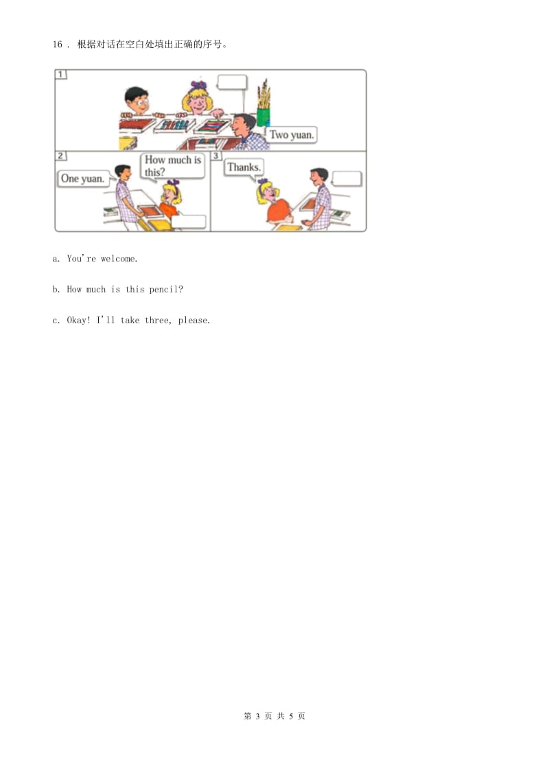 冀教版（三起）英语三年级下册Unit 4 Lesson 24 A Little Monkey 练习卷_第3页