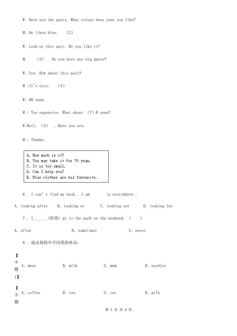 闽教版六年级英语下册 Unit3 A healthy diet 单元测试卷_第2页