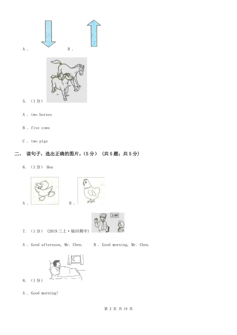 西师大版一年级下学期英语期末质量监测试卷_第2页