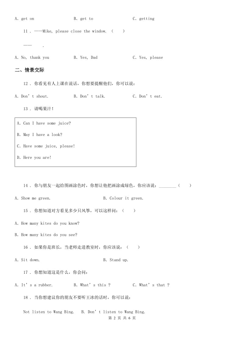 鄂教版三年级英语下册Unit 1 In class单元测试卷（一）_第2页