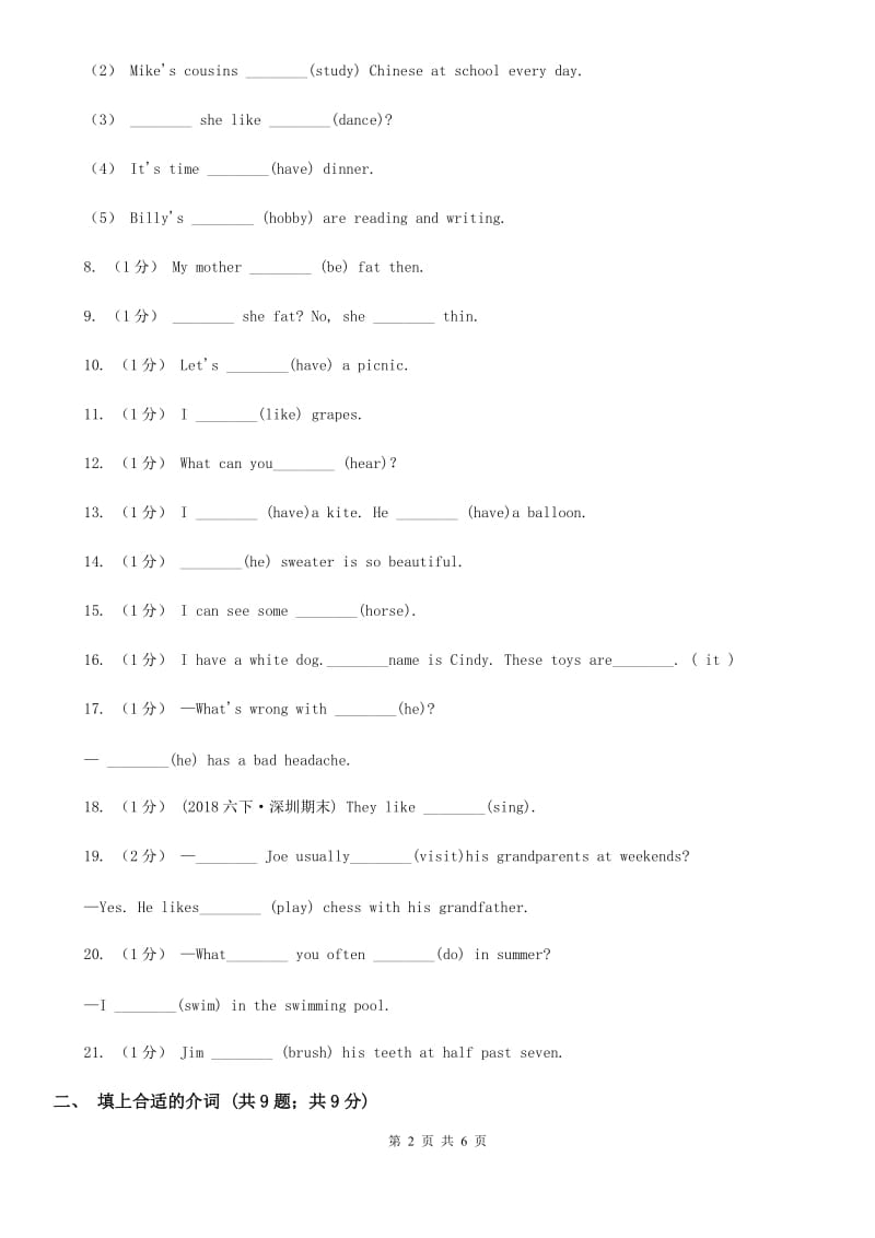 牛津上海版（深圳用）2019-2020学年小学英语四年级下册专项复习：语法填空_第2页