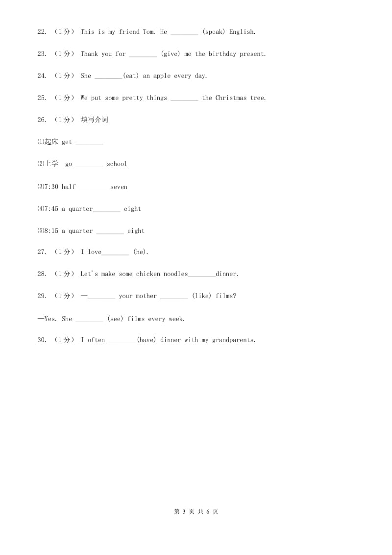 牛津上海版（深圳用）2019-2020学年小学英语四年级下册专项复习：语法填空_第3页