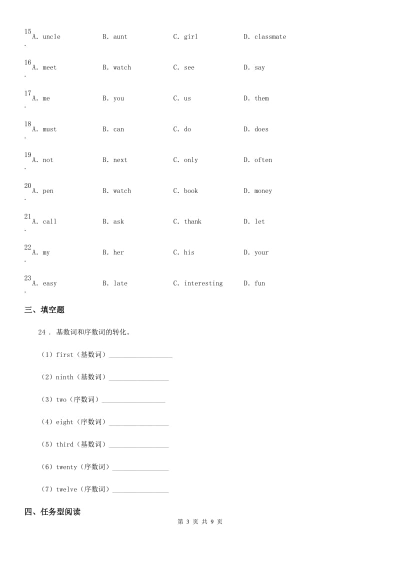 苏教版四年级英语下册Unit 3 Asking the way单元测试卷B_第3页