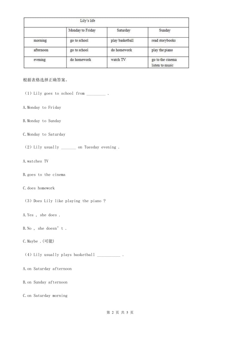 人教版(PEP)五年级英语上册期末综合练习卷2_第2页