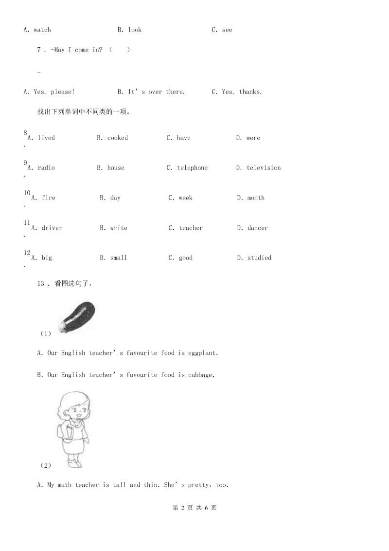 冀教版(三起)英语三年级下册Unit 1 Lesson 4 Horses and Rabbits练习卷_第2页