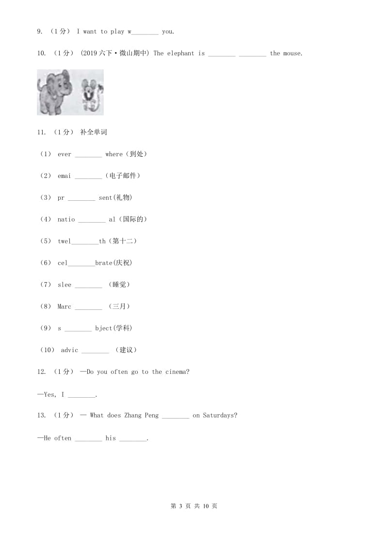 人教精通版四年级上学期英语Module 4单元试卷D卷_第3页