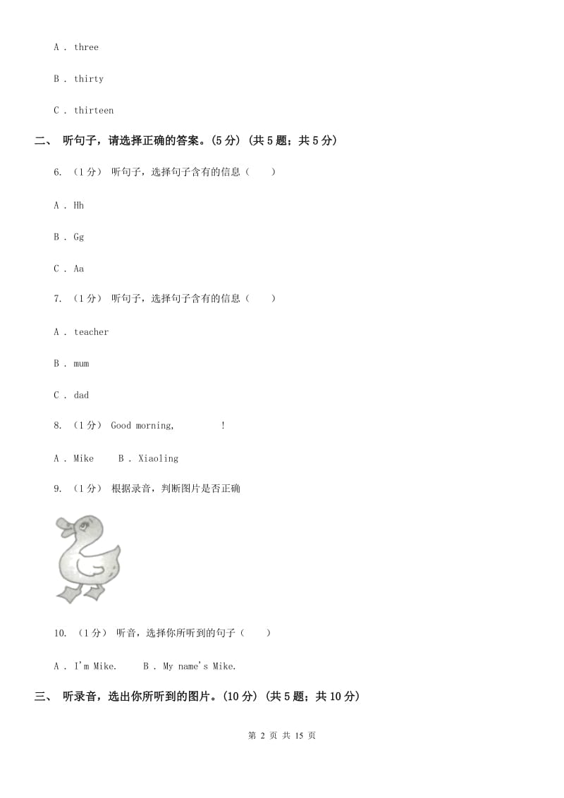 牛津译林版四年级下学期英语期末考试试卷（无音频无材料）精编_第2页