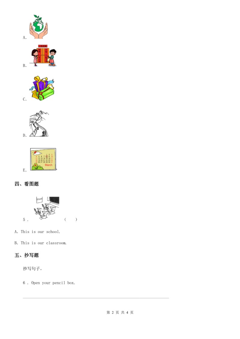 鄂教版六年级英语下册Unit1 The lion and the mouse 第一课时Story time练习卷_第2页