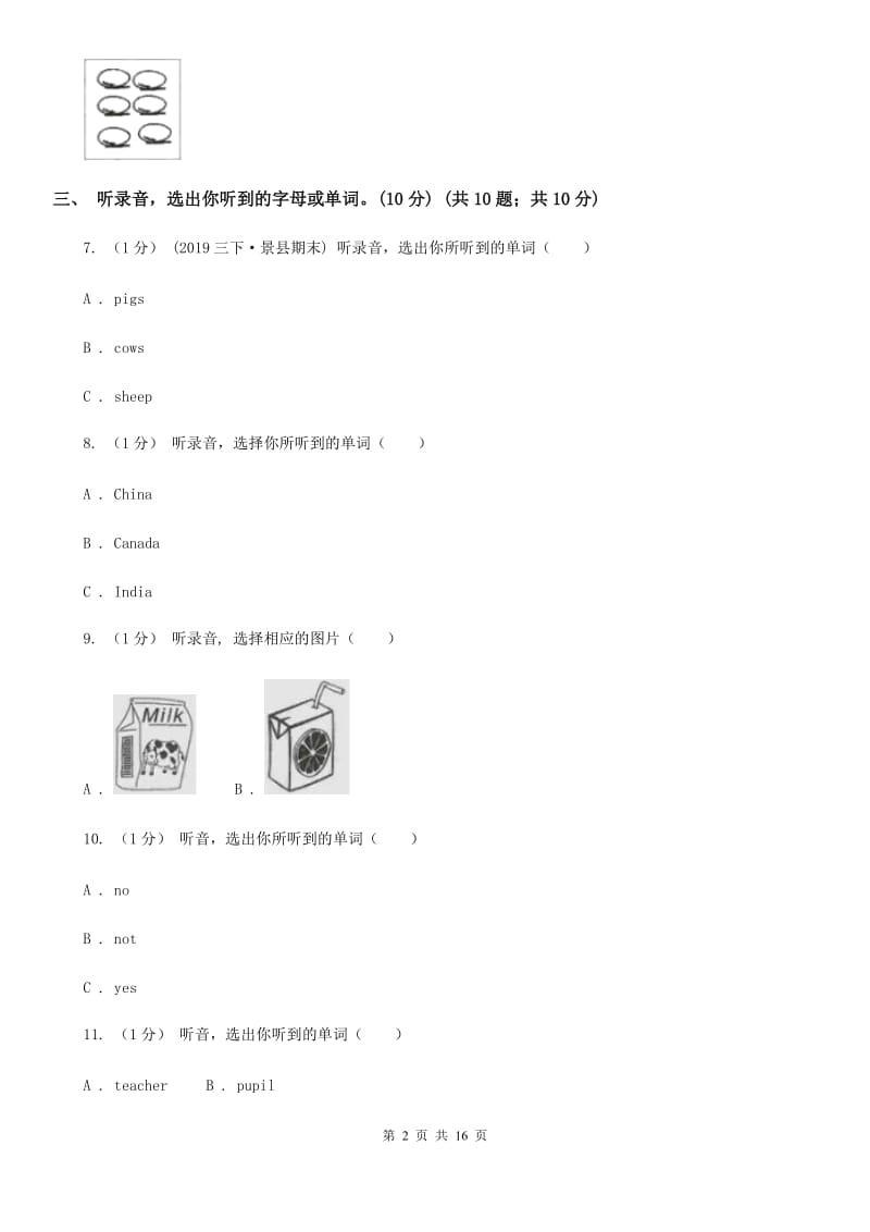 苏教版三年级英语上册期末统考卷（不含听力材料）D卷_第2页