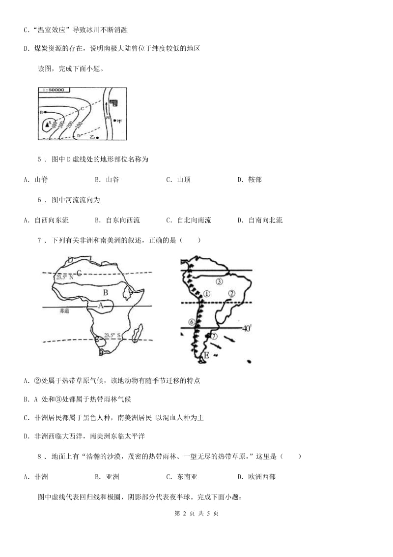 鲁教版 九年级上学期期末调研地理试题新版_第2页