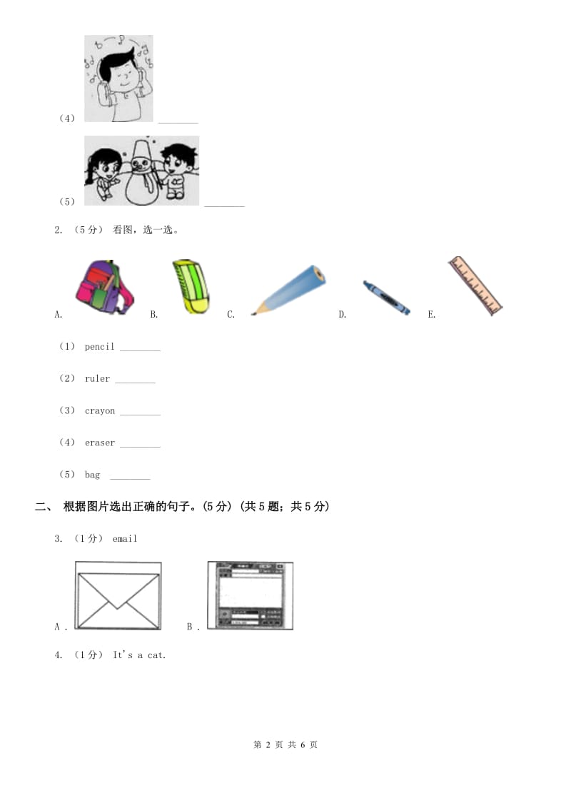 冀教版一年级上学期英语期中考试试卷_第2页