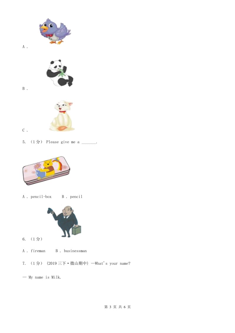 冀教版一年级上学期英语期中考试试卷_第3页