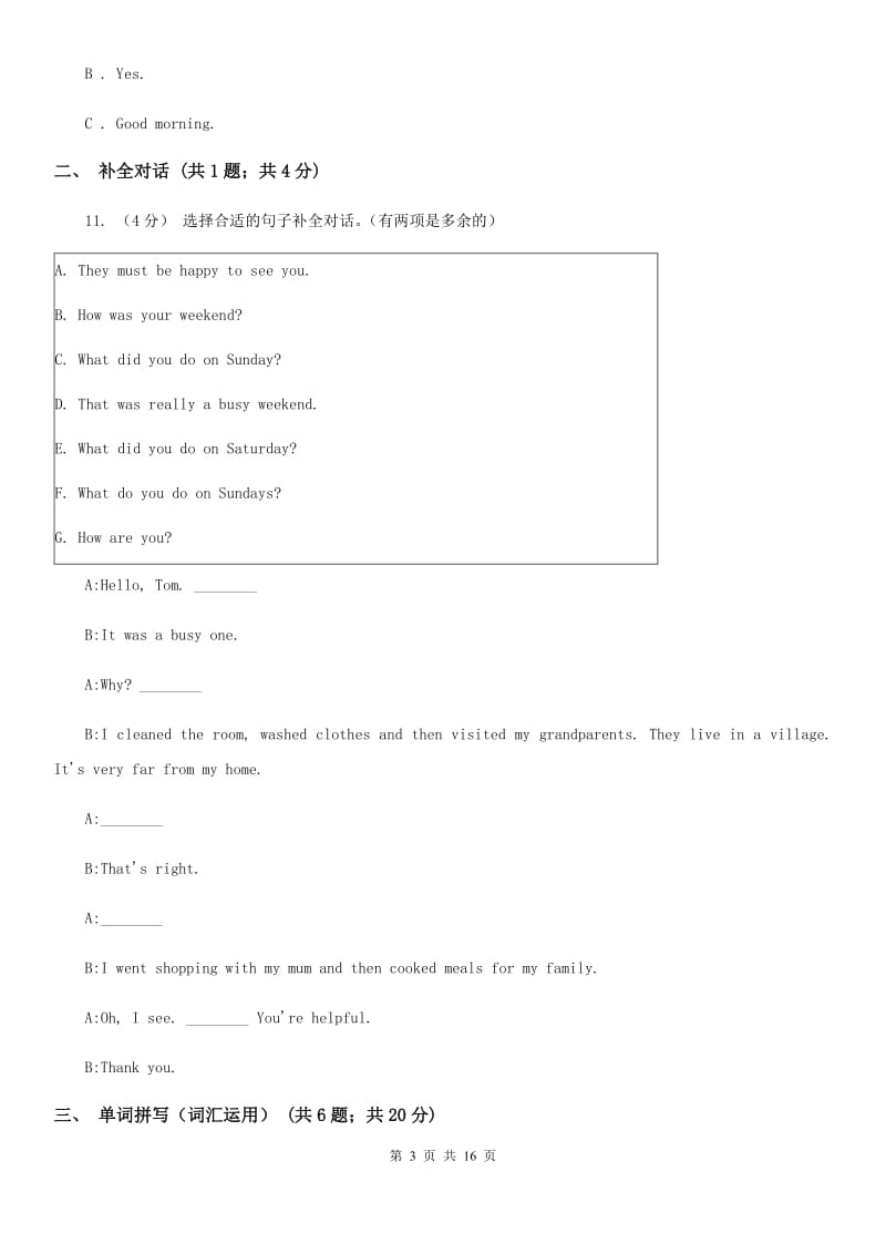 牛津版五年级英语上册期末模拟测试卷_第3页