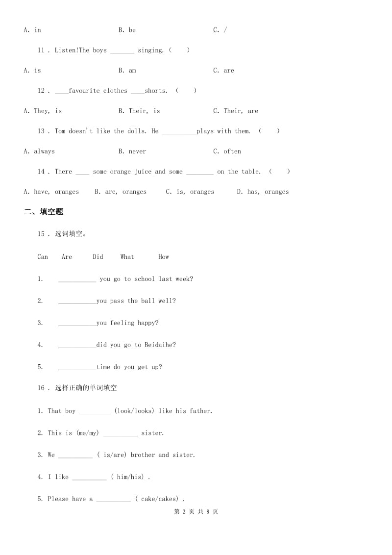 外研版(三起)英语四年级下册Module 5 Unit 2 They were young 练习卷_第2页