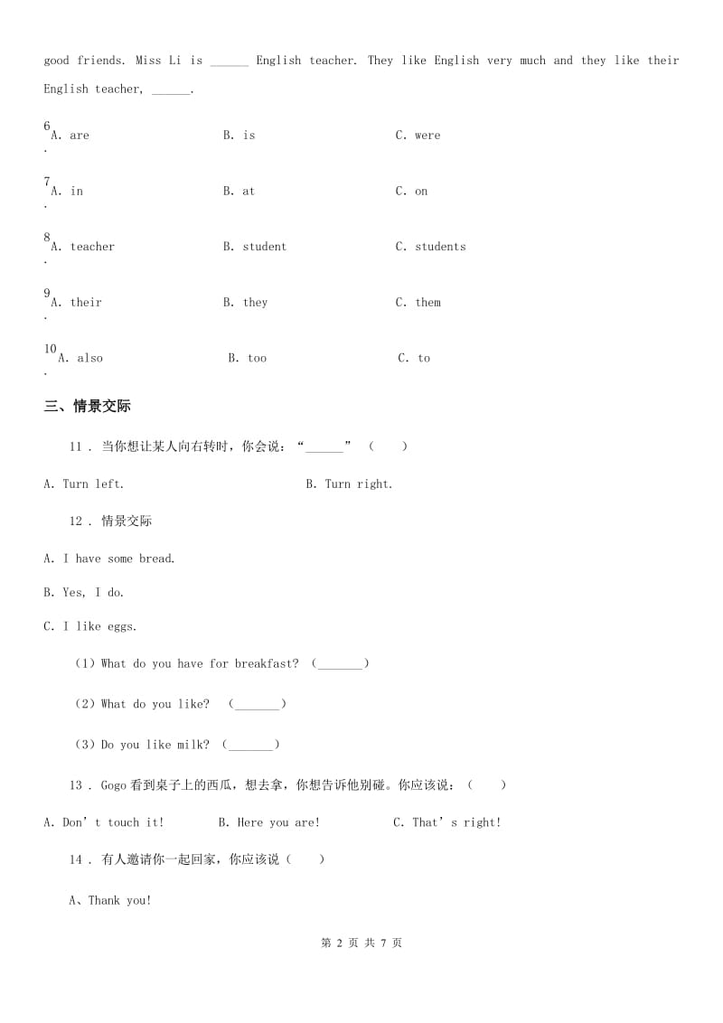 外研版(一起)英语六年级上册Module 10 Unit 2练习卷_第2页