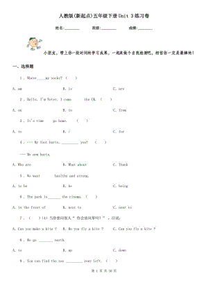 人教版(新起點)五年級英語下冊Unit 3練習卷