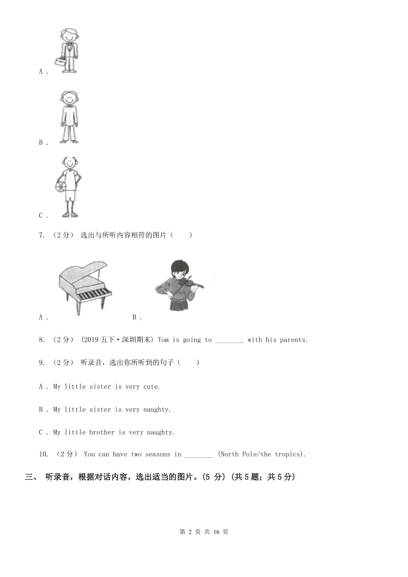 人教版(PEP)三年级上学期英语期中考试试卷（不含听力材料）新版_第2页