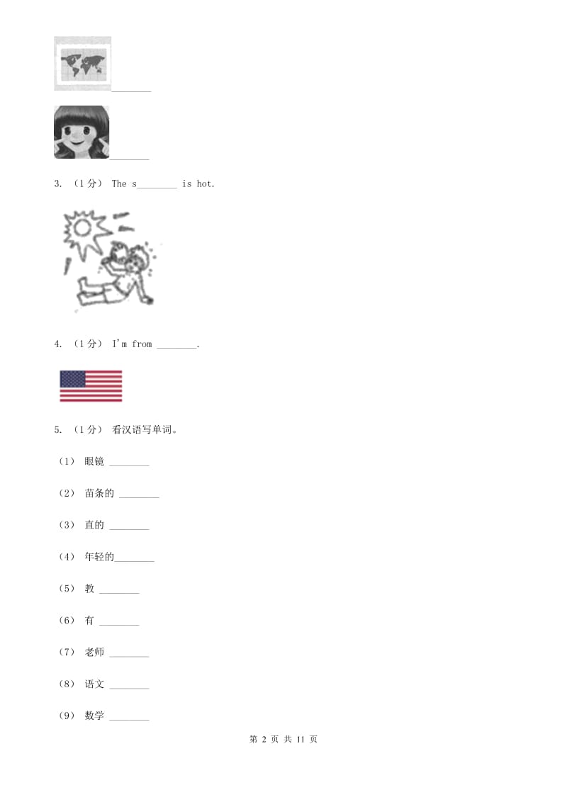 部编版三年级上学期英语Module 2单元试卷_第2页