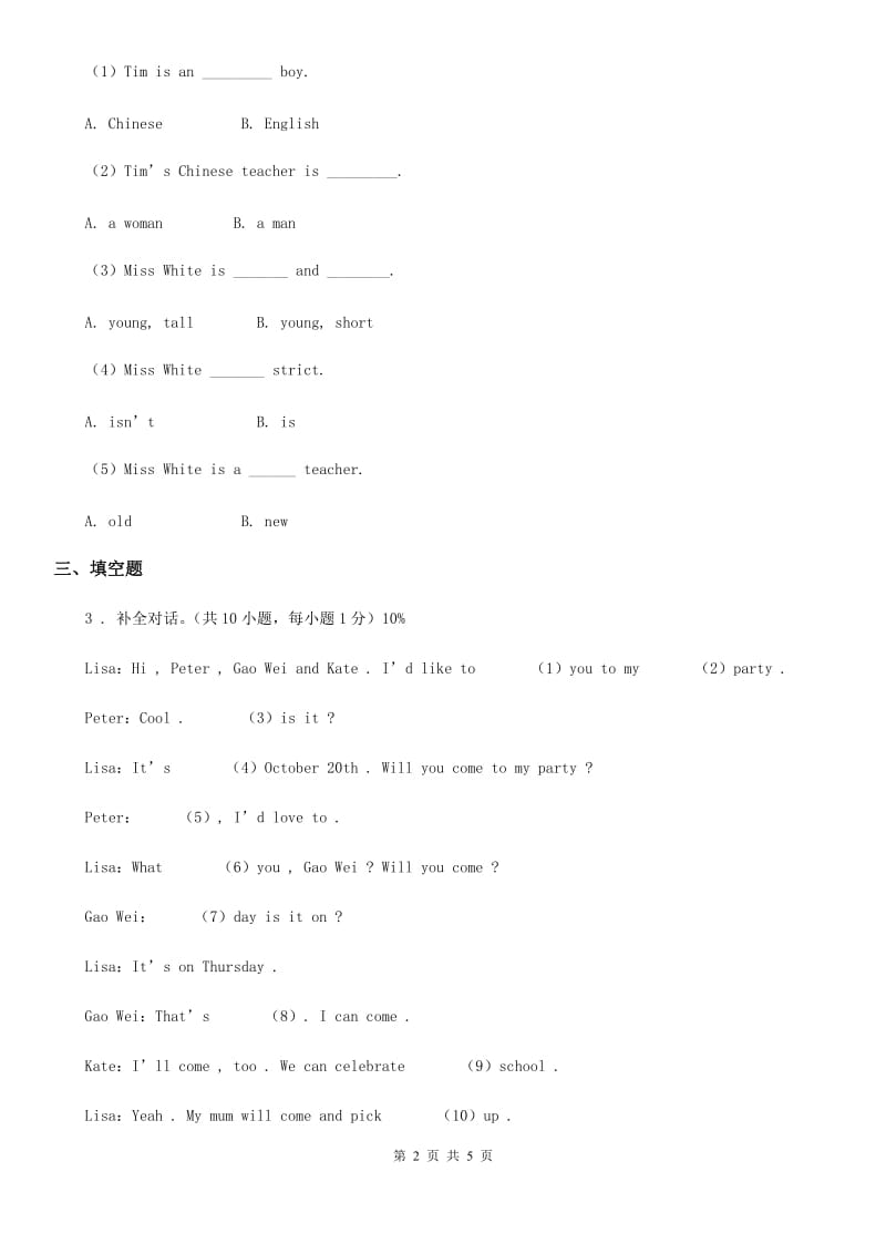 人教版(PEP)五年级英语第一学期综合测试卷二_第2页