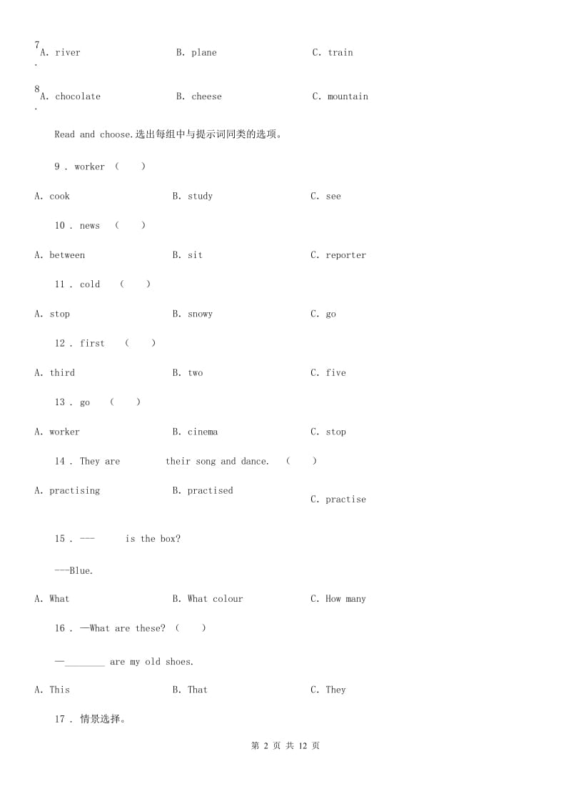 人教版(PEP)六年级下册小升初冲刺训练英语试卷（一）_第2页