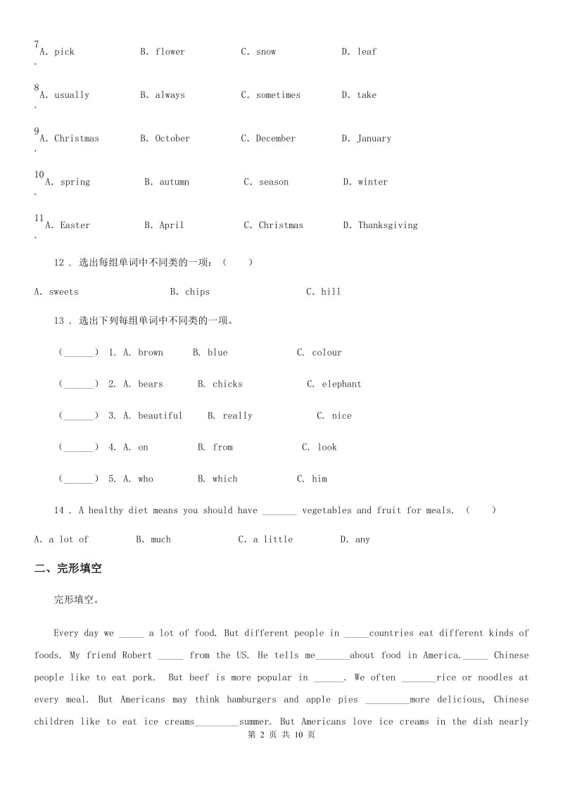 牛津译林版六年级英语下册Unit 3 A healthy diet 单元测试卷A_第2页