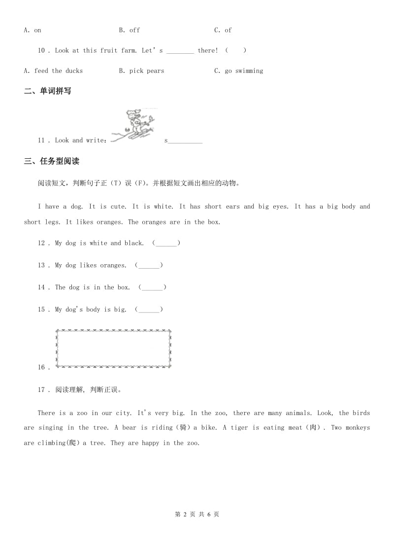 外研版(三起)英语三年级下册Module 5单元测试卷_第2页