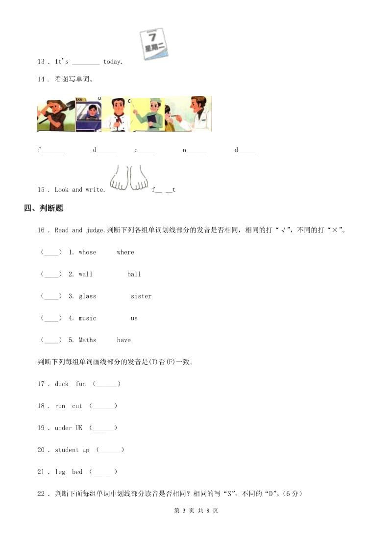 外研版（一起）英语五年级上册 Module 1 Unit 1 There wasn't a clock here before. 练习卷_第3页