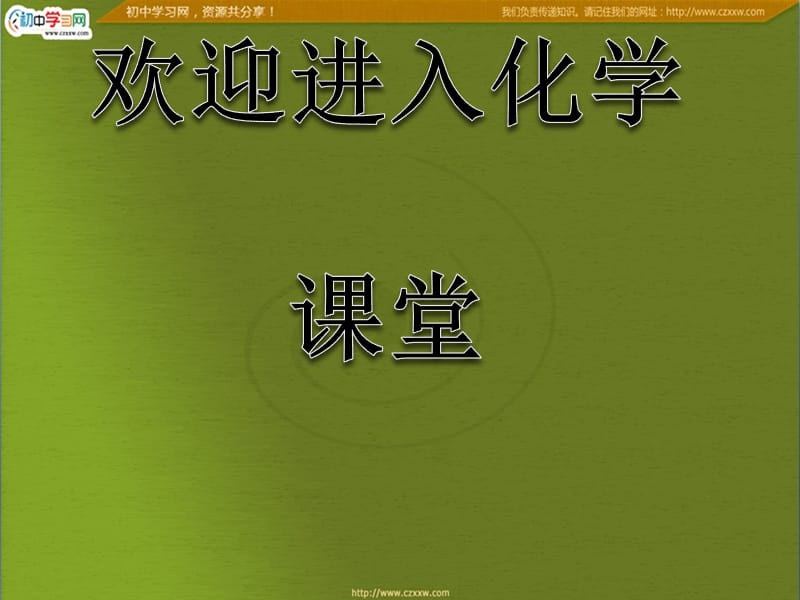 高中化学选修4课件：第四章 第二节《化学电源》_第1页