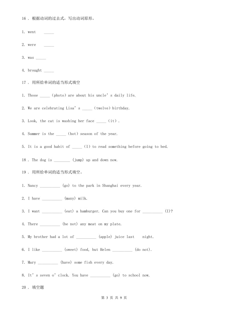 外研版(三起)英语六年级下册Module 4 单元测试卷_第3页