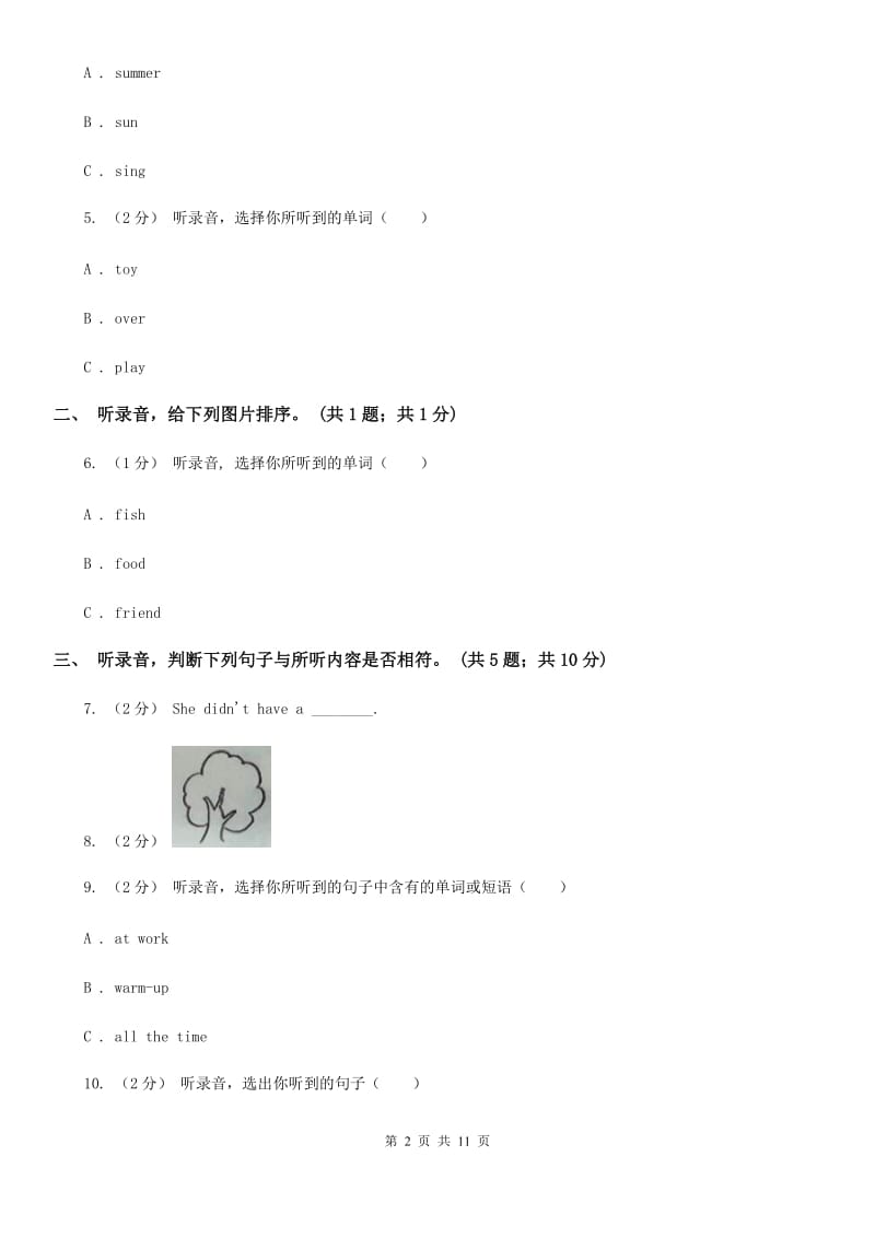 北京版小学英语五年级下册期中测试卷（无听力材料）_第2页