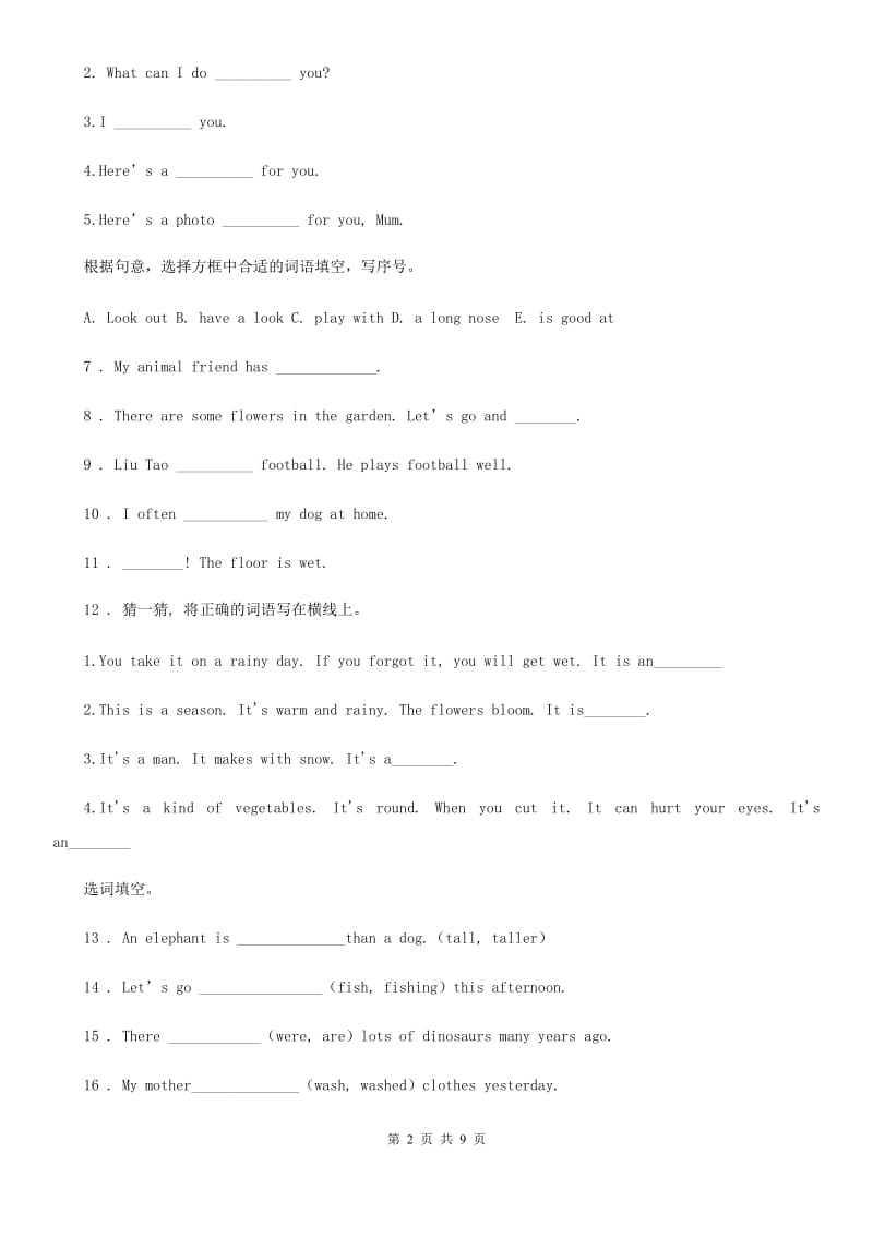 外研版（一起）英语六年级上册Module 6 Unit 1练习卷_第2页