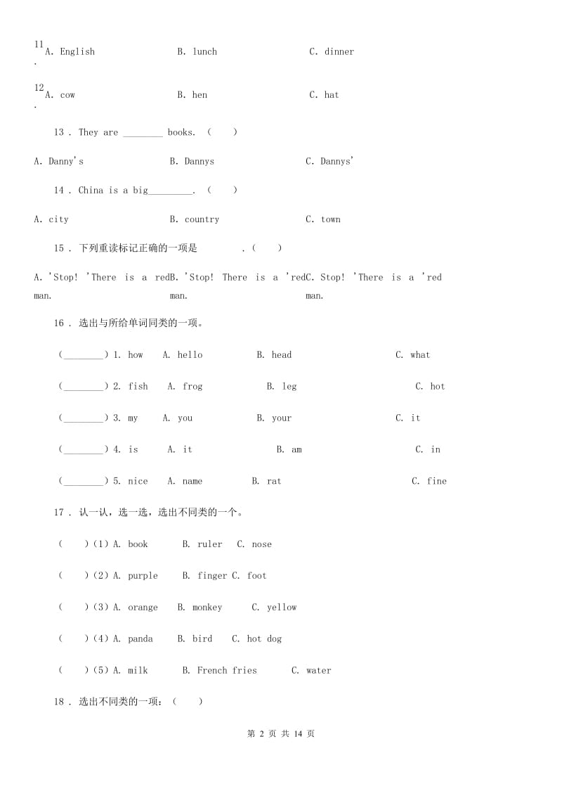 湘少版（三起）六年级下册小升初模拟测试英语试卷（八）_第2页