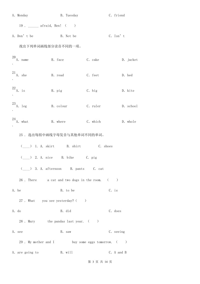 湘少版（三起）六年级下册小升初模拟测试英语试卷（八）_第3页