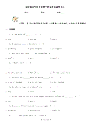 朗文版六年級下冊期中測試英語試卷（二）