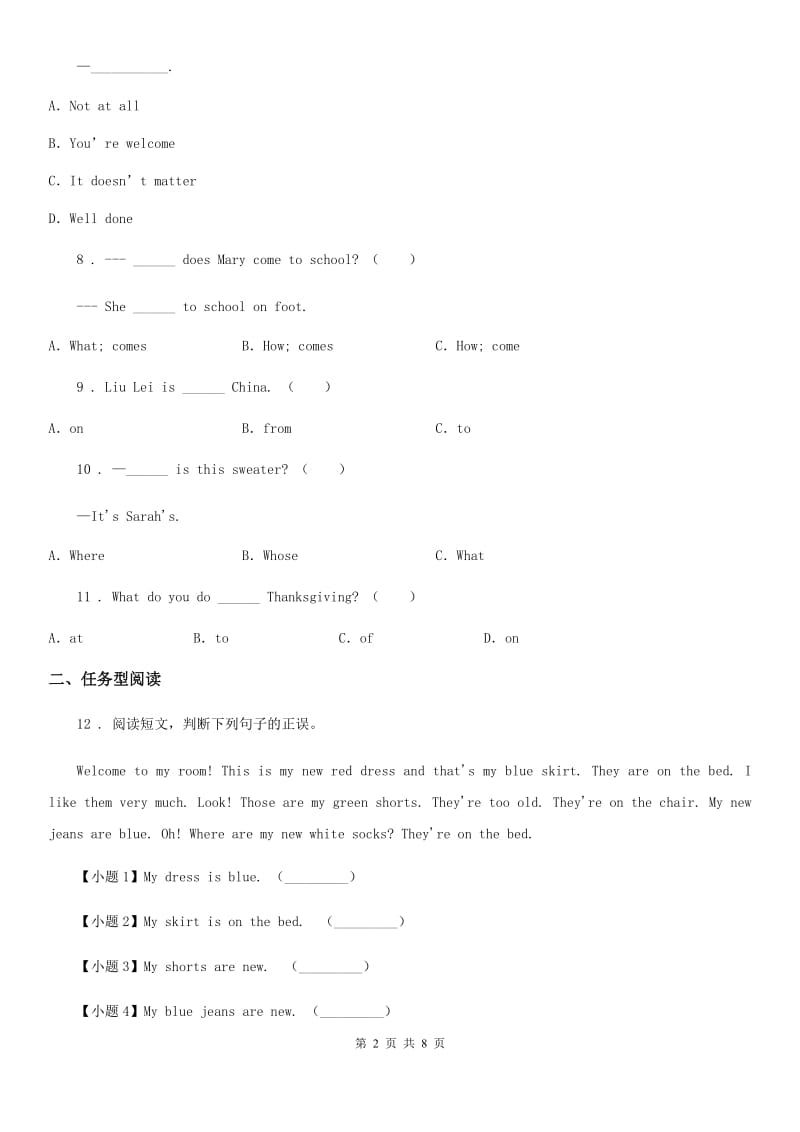 朗文版四年级下册期末测试英语试卷（不含听力）_第2页