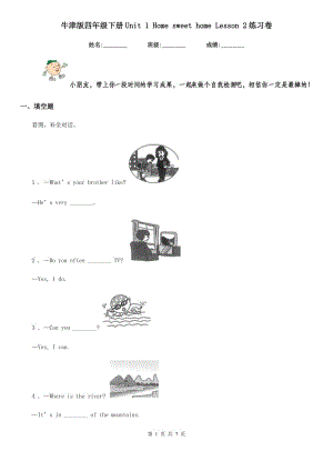 牛津版四年級(jí)英語(yǔ)下冊(cè)Unit 1 Home sweet home Lesson 2練習(xí)卷