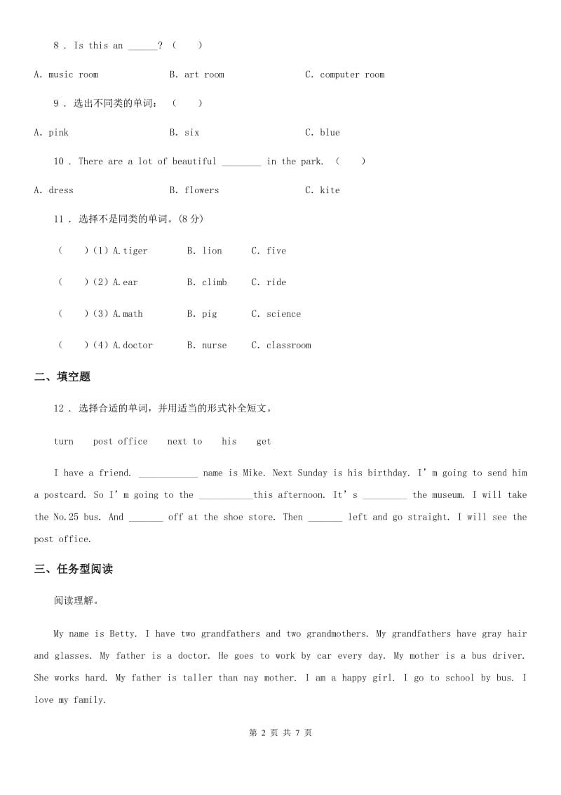 人教版(PEP)2020版五年级下册期末测试英语试卷D卷新版_第2页