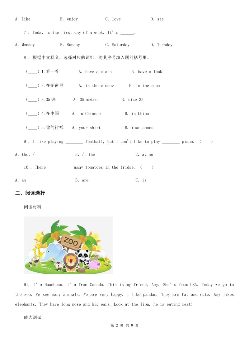 冀教版六年级上册期末模拟测试英语试卷 (1)_第2页