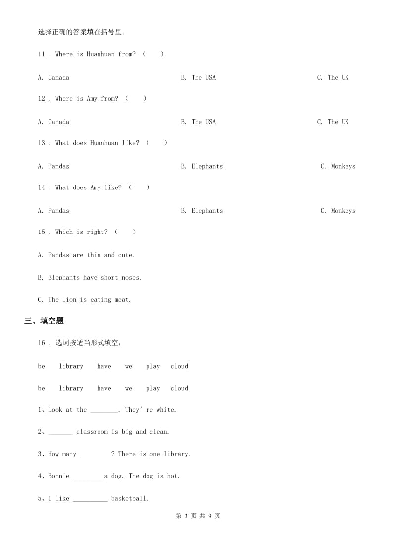 冀教版六年级上册期末模拟测试英语试卷 (1)_第3页