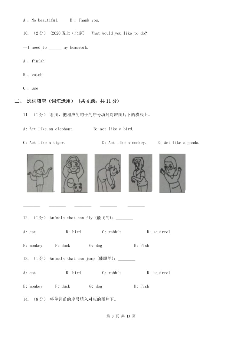 鄂教版人教PEP小学英语四年级上册 Unit 4 We love animals 单元测试_第3页