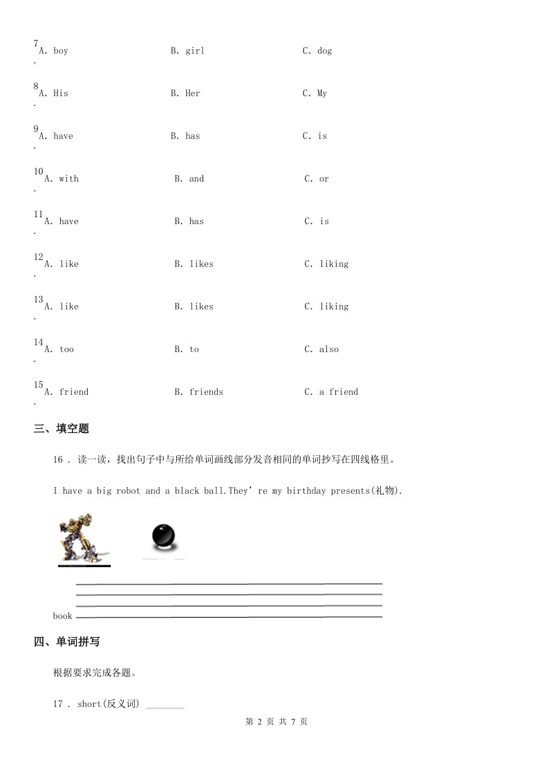 教科版（广州）英语四年级下册Module 1 People 单元测试卷_第2页