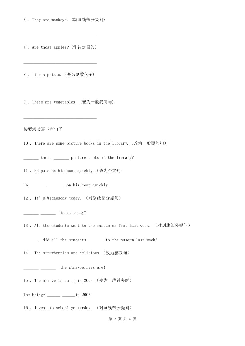 外研版（一起）英语四年级上册Module 3 单元测试卷 1_第2页